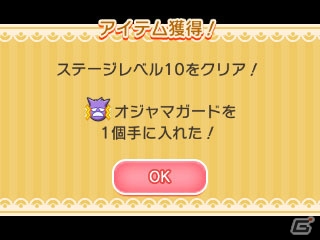 3DS「ポケとる」に新アイテム「メガスキルアップ」＆新形式のステージ「レベルアップステージ」が登場！の画像8