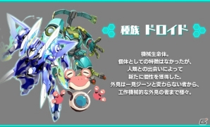 iOS/Android「超銀河秘球 コズミックボール」事前登録者数が5万人を突破―特典にプレミアムチケットが追加！の画像7