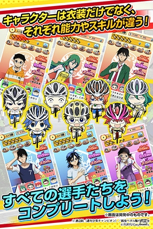 iOS/Android向けサイクルアクションゲーム「弱虫ペダル ぷちっとレーサーズ」が2015年夏に配信予定―事前予約では「真波山岳」が手に入る！の画像3