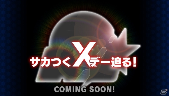 iOS/Android「サカつくシュート！」Xデー事前イベント第3弾！イベント「ラモスからの挑戦状」が復刻開催の画像1