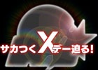 iOS/Android「サカつくシュート！」Xデー事前イベント第3弾！イベント「ラモスからの挑戦状」が復刻開催