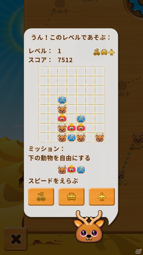 3マッチパズル×落ちゲーの頭脳派ゲーム「FREE HAPPY ANIMALS」が配信スタートの画像2