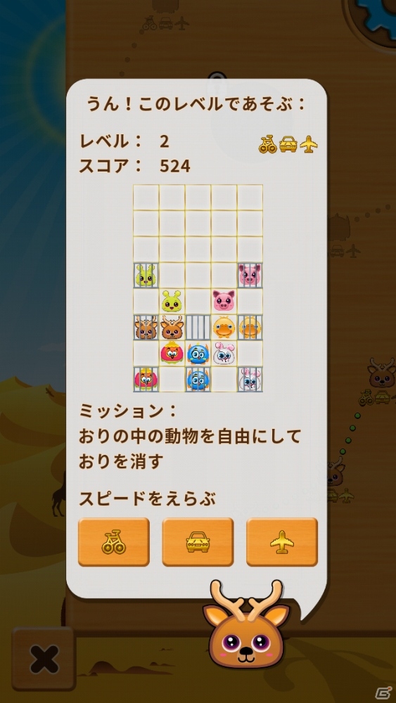 3マッチパズル×落ちゲーの頭脳派ゲーム「FREE HAPPY ANIMALS」が配信スタートの画像3