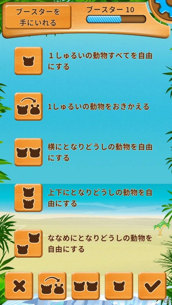 3マッチパズル×落ちゲーの頭脳派ゲーム「FREE HAPPY ANIMALS」が配信スタートの画像5