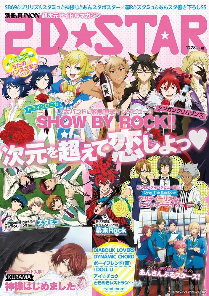 幕末rock アニメガカフェ のコラボカフェが6月19日より吉祥寺パルコ店に再登場 コラボヘッドフォンの完全受注生産も決定の画像 ゲーム情報サイト Gamer
