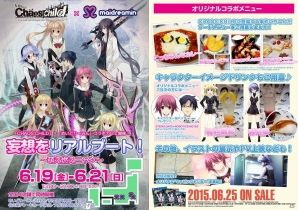 PS4/PS3/PS Vita「CHAOS;CHILD」メイドカフェ「めいどりーみん」とのコラボカフェが6月19日より開催！先行試食会の情報も公開の画像1
