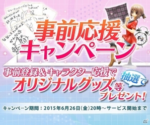 iOS/Android「なないろランガールズ」事前登録カウントダウンサイトが公開！ゲーム内アイテムやリアルフィギュアなどがもらえるキャンペーンの情報もの画像1