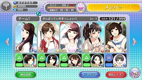 iOS/Android「ハロプロタップライブ」第1回人気ユニットコンテストが開催！期間限定「衣替えガチャ」も実装の画像4