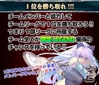 「異種格闘技 IN JAPAN」＆「異種格闘技 in JAPAN 2」チームバトルがリニューアル！新たに「覇王の試練」が実装の画像10