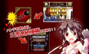 「異種格闘技 IN JAPAN」＆「異種格闘技 in JAPAN 2」チームバトルがリニューアル！新たに「覇王の試練」が実装の画像5