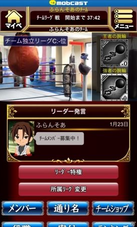 「異種格闘技 IN JAPAN」＆「異種格闘技 in JAPAN 2」チームバトルがリニューアル！新たに「覇王の試練」が実装の画像7