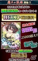 「異種格闘技 IN JAPAN」＆「異種格闘技 in JAPAN 2」チームバトルがリニューアル！新たに「覇王の試練」が実装の画像8