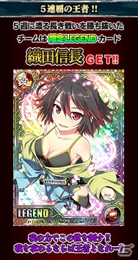 「異種格闘技 IN JAPAN」＆「異種格闘技 in JAPAN 2」チームバトルがリニューアル！新たに「覇王の試練」が実装の画像12