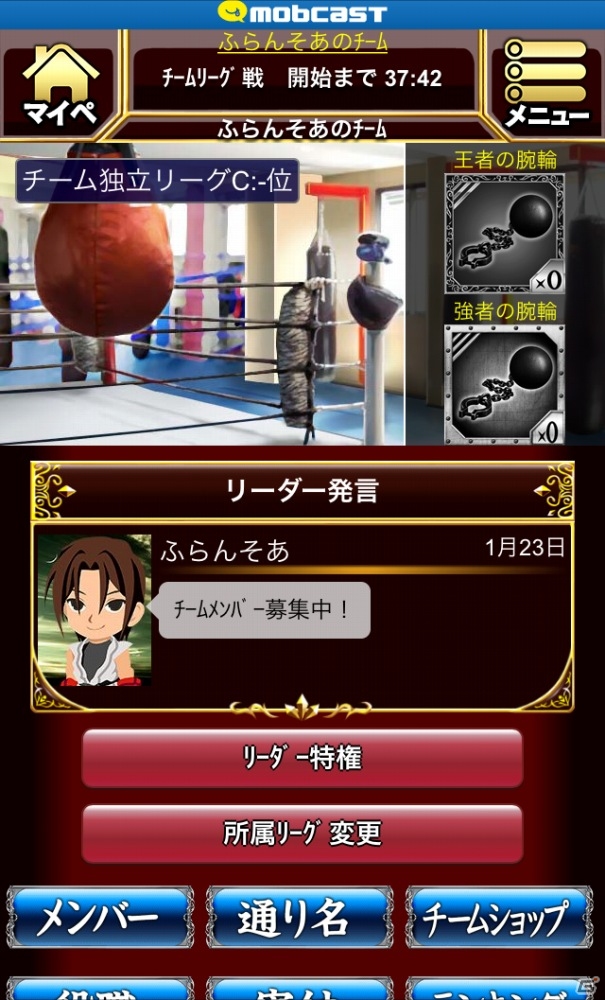 「異種格闘技 IN JAPAN」＆「異種格闘技 in JAPAN 2」チームバトルがリニューアル！新たに「覇王の試練」が実装の画像7