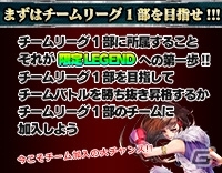「異種格闘技 IN JAPAN」＆「異種格闘技 in JAPAN 2」チームバトルがリニューアル！新たに「覇王の試練」が実装の画像9
