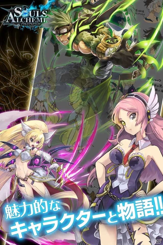 iOS/Android「ソウルズアルケミスト」事前登録が開始！先行ガチャからは「★4 リリィ：ベヒーモス」などがゲット可能の画像7