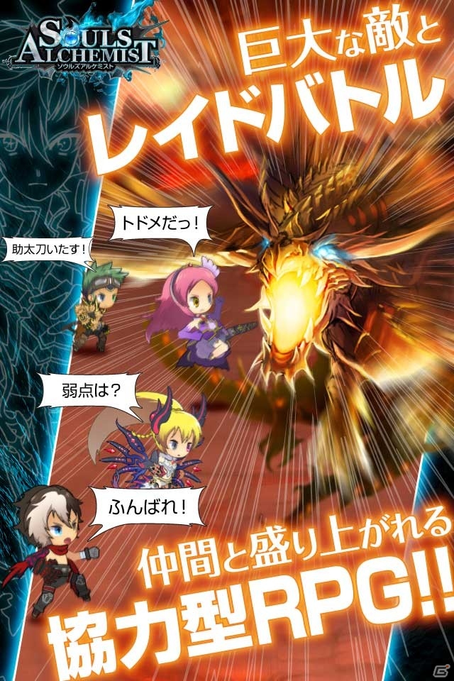 iOS/Android「ソウルズアルケミスト」事前登録が開始！先行ガチャからは「★4 リリィ：ベヒーモス」などがゲット可能の画像8