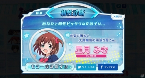 iOS/Android「バトルガール ハイスクール」“なでなでは、愛だ！”キャンペーンが実施の画像3