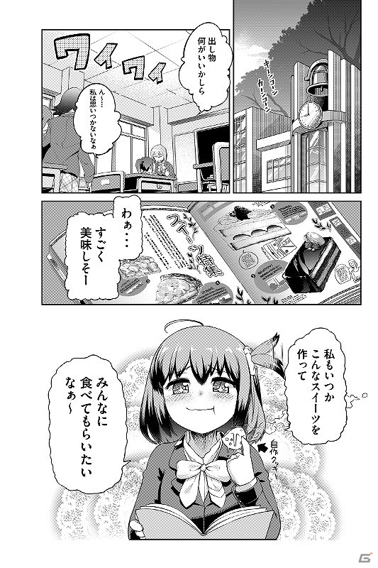 iOS/Android「バトルガール ハイスクール」“なでなでは、愛だ！”キャンペーンが実施の画像4