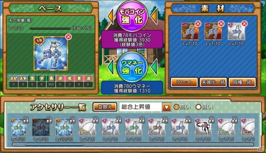 萌え競馬ゲーム「ダービーエンジェル」がサービスイン―女の子のサラブレッド「エンジェル」たちと競馬会を制覇！の画像3