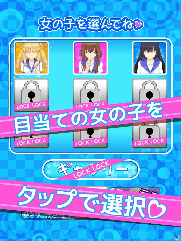 気になるあの子に壁ドン！iOS/Android「あいつに壁ドン！！」の予約受付が開始の画像2