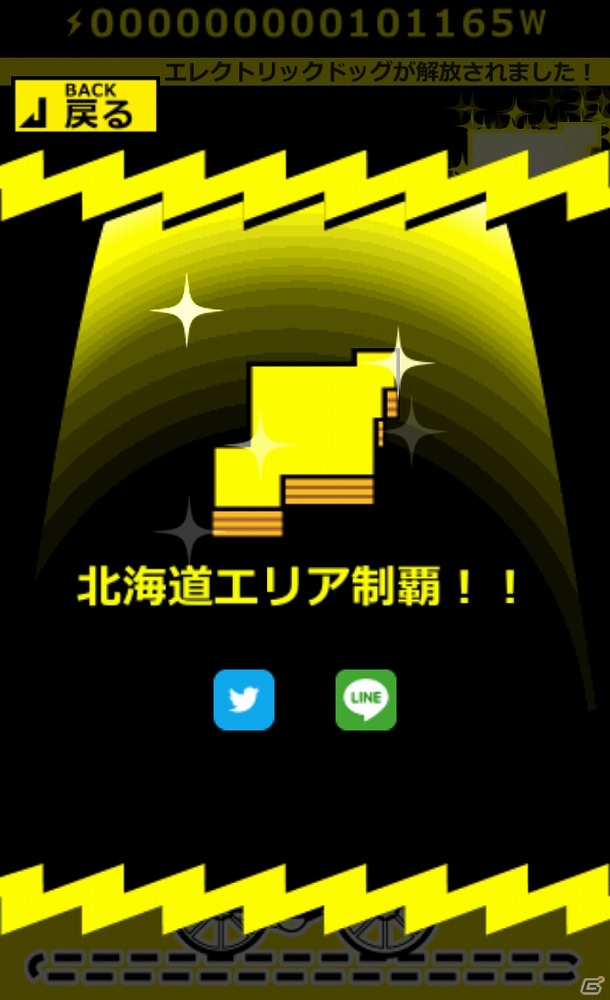 iOS/Android「エレクトリックヒーローズ」の事前登録が開始―自転車を漕いで電気を発電するゲームアプリの画像10
