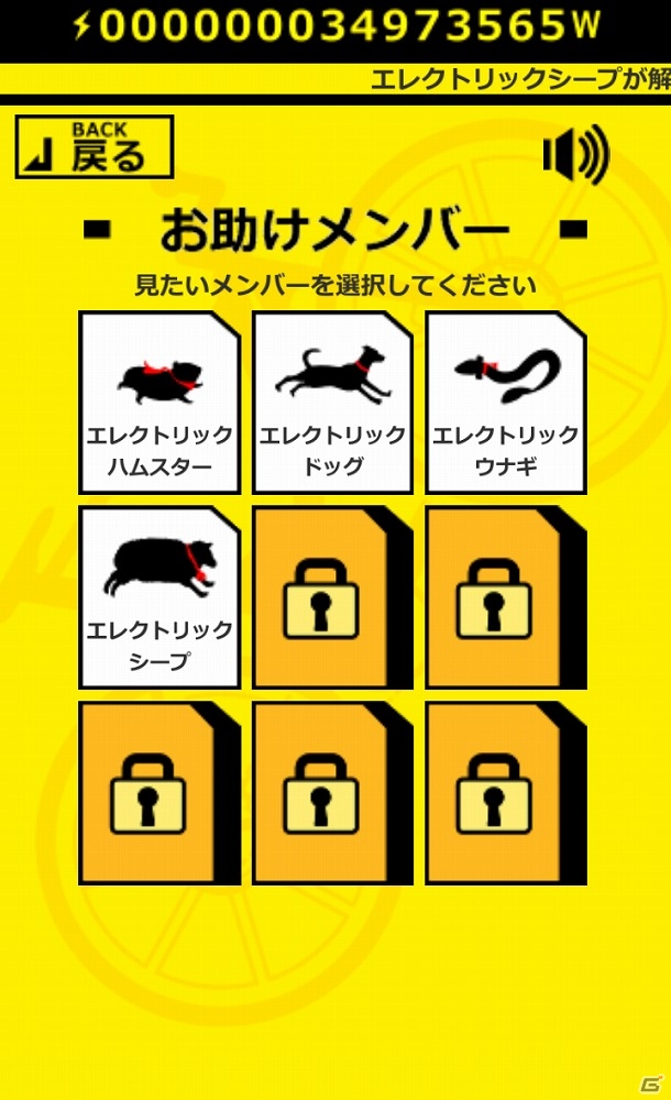 iOS/Android「エレクトリックヒーローズ」の事前登録が開始―自転車を漕いで電気を発電するゲームアプリの画像7