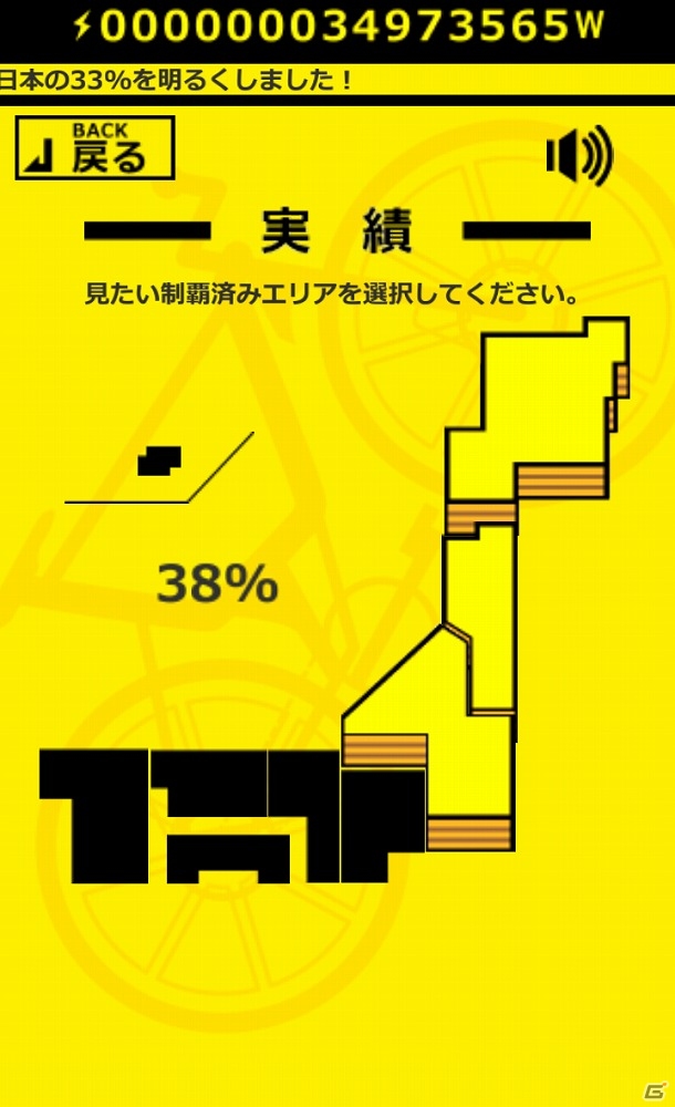 iOS/Android「エレクトリックヒーローズ」の事前登録が開始―自転車を漕いで電気を発電するゲームアプリの画像9