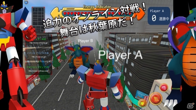 AKIBAの街へ出撃、ギンガイザー！iOS/Android「超合体魔術ロボ ギンガイザー バトルオンライン」が配信開始の画像1