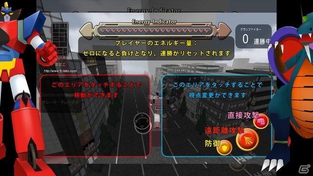 AKIBAの街へ出撃、ギンガイザー！iOS/Android「超合体魔術ロボ ギンガイザー バトルオンライン」が配信開始の画像3