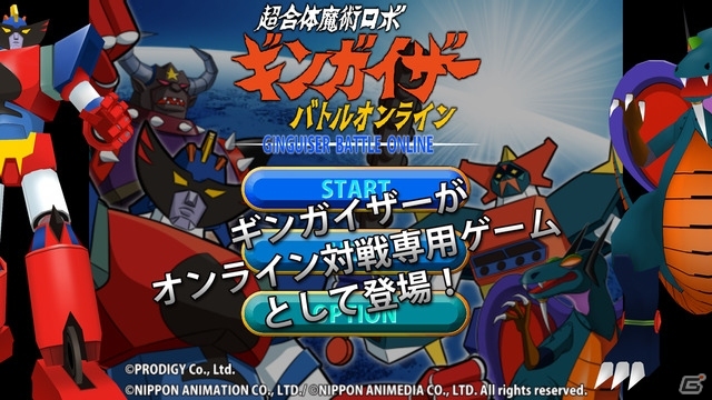 AKIBAの街へ出撃、ギンガイザー！iOS/Android「超合体魔術ロボ ギンガイザー バトルオンライン」が配信開始の画像4