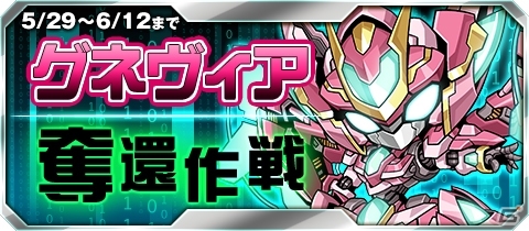 iOS/Android「ジェネラルギア-反撃の神機-」オートバトルモードが追加！仕様変更を適用する大規模アップデートを実施の画像2