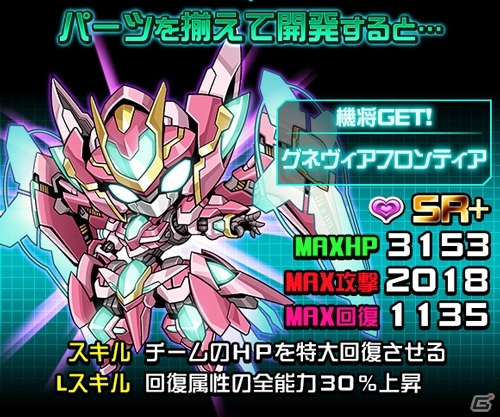 iOS/Android「ジェネラルギア-反撃の神機-」オートバトルモードが追加！仕様変更を適用する大規模アップデートを実施の画像3