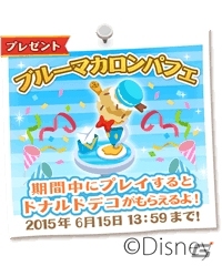 iOS/Android「ディズニー マジックキャッスル ドリーム・アイランド」ドナルドダックの誕生日パーティーが開催！の画像3