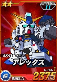 タブレット端末専用「SDガンダムオペレーションズ」総力戦に「ストライクフリーダムガンダム」が登場！エースユニットガシャに“★4スターゲイザー”が復刻の画像11