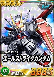 タブレット端末専用「SDガンダムオペレーションズ」総力戦に「ストライクフリーダムガンダム」が登場！エースユニットガシャに“★4スターゲイザー”が復刻の画像7