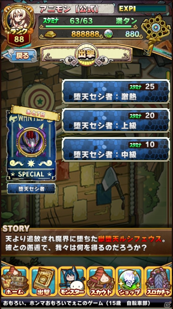 iOS/Android「アニマル×モンスター」スペシャルターゲット「獄堕天ルシフェウス」が登場！新キャラクター「怨炎鼠チュービ」もチェックの画像3