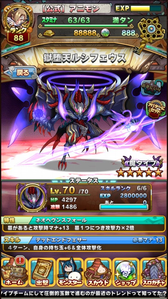 iOS/Android「アニマル×モンスター」スペシャルターゲット「獄堕天ルシフェウス」が登場！新キャラクター「怨炎鼠チュービ」もチェックの画像5