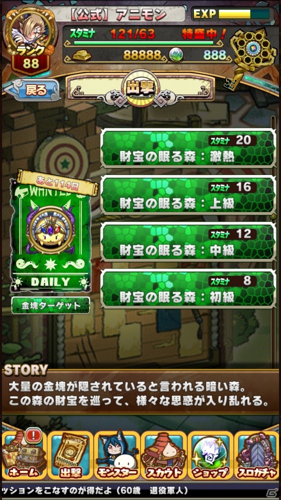 iOS/Android「アニマル×モンスター」スペシャルターゲット「獄堕天ルシフェウス」が登場！新キャラクター「怨炎鼠チュービ」もチェックの画像8