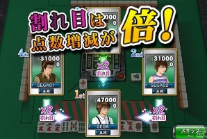 iOS/Android/PC「セガNET麻雀 MJ」新たな麻雀ルールの追加やログインボーナスのリニューアルが行われる大型アップデート「Ver2.2」が実装！の画像3