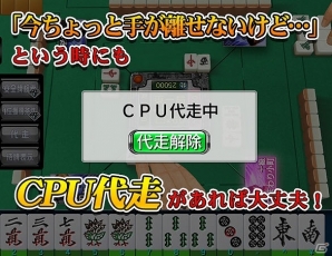 iOS/Android/PC「セガNET麻雀 MJ」新たな麻雀ルールの追加やログインボーナスのリニューアルが行われる大型アップデート「Ver2.2」が実装！の画像7