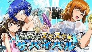 GREE/Mobage/dゲーム「一騎当千バーストファイト」涼やかな闘士たちをゲットしよう！レイドイベント「初夏のスケスケ☆サバイバル」が開催の画像1