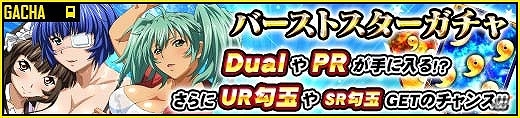 GREE/Mobage/dゲーム「一騎当千バーストファイト」涼やかな闘士たちをゲットしよう！レイドイベント「初夏のスケスケ☆サバイバル」が開催の画像6
