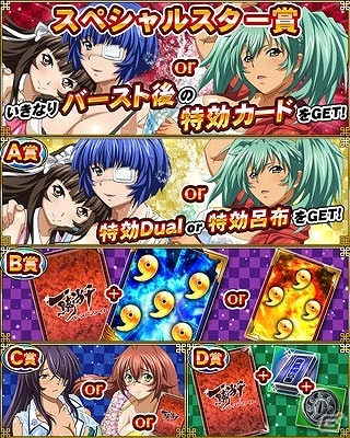 GREE/Mobage/dゲーム「一騎当千バーストファイト」涼やかな闘士たちをゲットしよう！レイドイベント「初夏のスケスケ☆サバイバル」が開催の画像7
