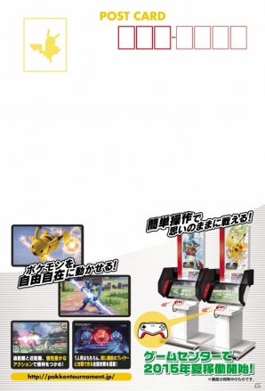 Ac ポッ拳 Pokken Tournament 仙台 名古屋 福岡のポケモンセンターで先行プレイイベントが順次実施 ゲーム情報サイト Gamer
