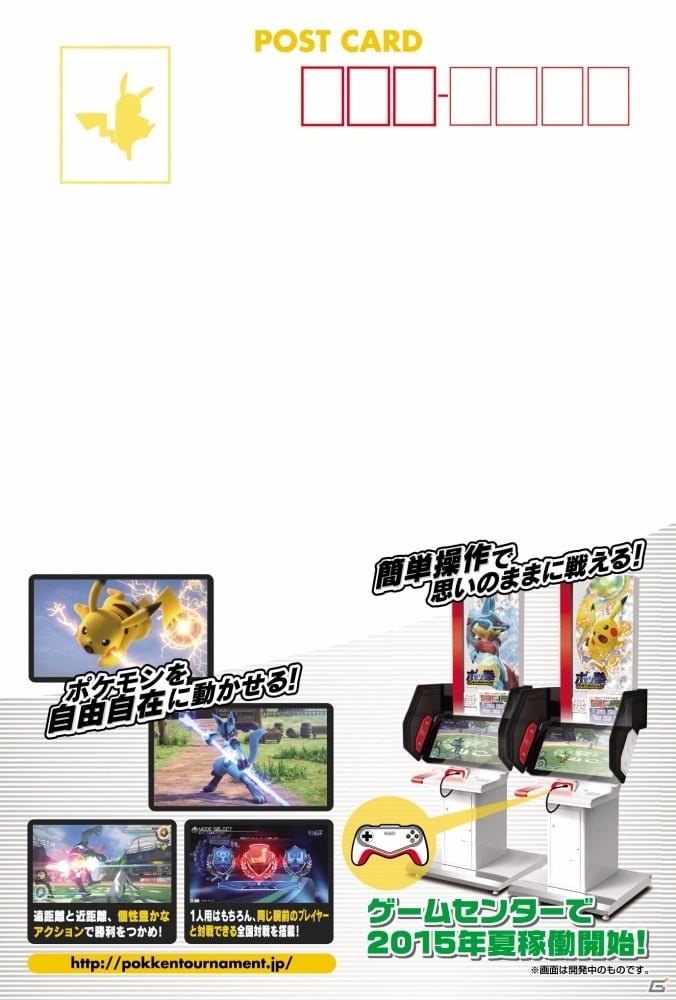 Ac ポッ拳 Pokken Tournament 仙台 名古屋 福岡のポケモンセンターで先行プレイイベントが順次実施の画像 ゲーム情報サイト Gamer