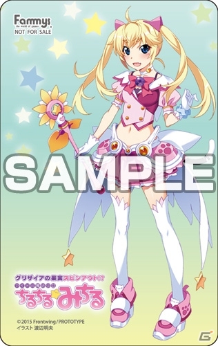 PS Vita「グリザイアの果実スピンアウト！？ アイドル魔法少女ちるちる☆みちる」ショップ特典全12種が公開の画像12