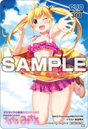 PS Vita「グリザイアの果実スピンアウト！？ アイドル魔法少女ちるちる☆みちる」ショップ特典全12種が公開の画像9