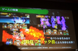 「ケイオスドラゴン 混沌戦争」の概要も明らかになった「セガネットワークス カンパニー メディアカンファレンス 2015 Summer」のタイトル新情報発表をレポートの画像32