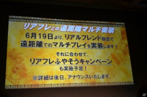 「ケイオスドラゴン 混沌戦争」の概要も明らかになった「セガネットワークス カンパニー メディアカンファレンス 2015 Summer」のタイトル新情報発表をレポートの画像4